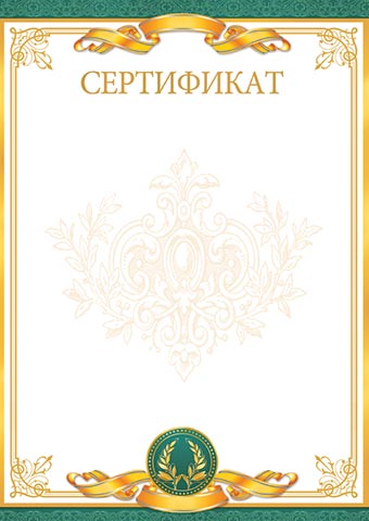 Грамота сертификат 170г/м2