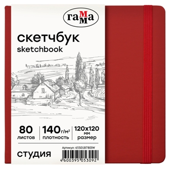 Скетчбук 12х12см 80л 140гр/м2 гамма "студия" винный бум. сл. кость тв. обл.