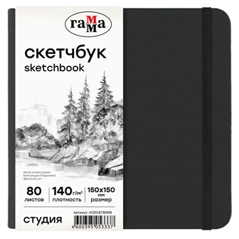 Скетчбук 15х15см 80л 140гр/м2 гамма "студия" черный бум. белая