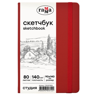 Скетчбук 9х14см 80л 140гр/м2 гамма "студия" винный бум. сл. кость тв. обл.