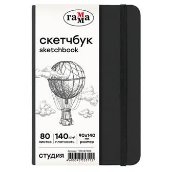 Скетчбук 9х14см 80л 140гр/м2 гамма "студия" черный бум. сл. кость тв. обл.