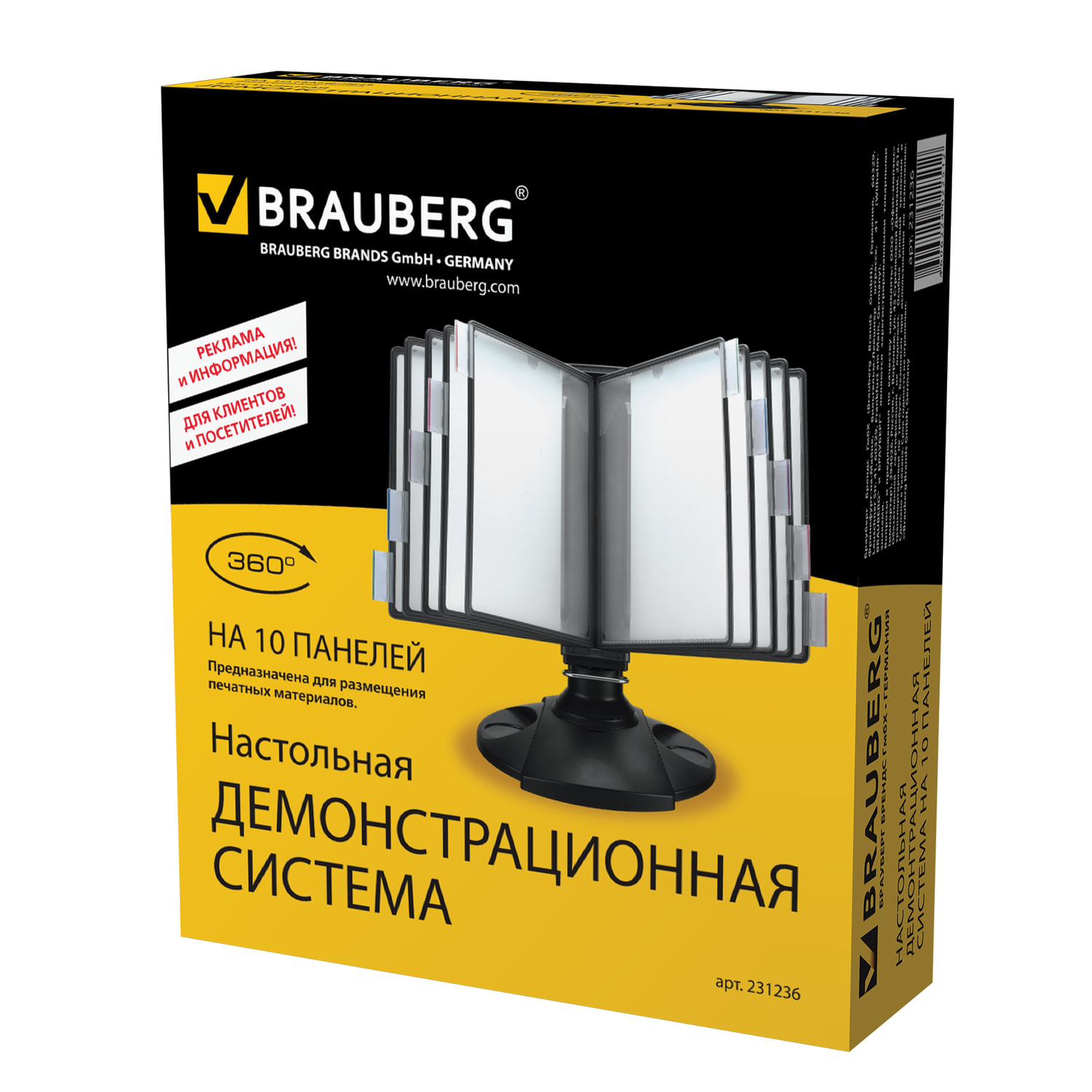 Демо-система настольная brauberg "ultra" черная 10 панелей а4 сер., вращающаяся