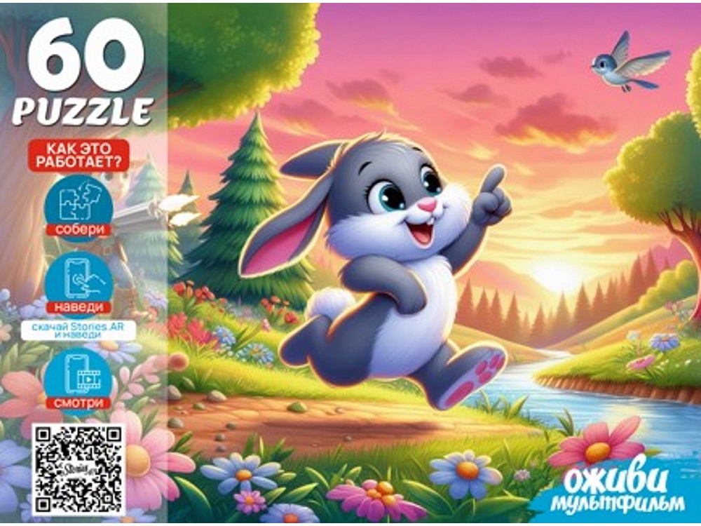 пазлы 60 дет. "оживи мультфильм. вышел зайчик погулять" (рыжий кот) Пазлы 60 дет. "оживи мультфильм. вышел зайчик погулять" (рыжий кот)