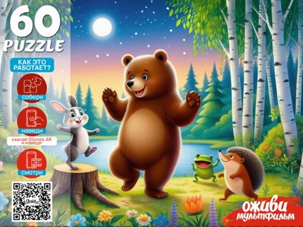 пазлы 60 дет. "оживи мультфильм. топотушки" (рыжий кот) Пазлы 60 дет. "оживи мультфильм. топотушки" (рыжий кот)