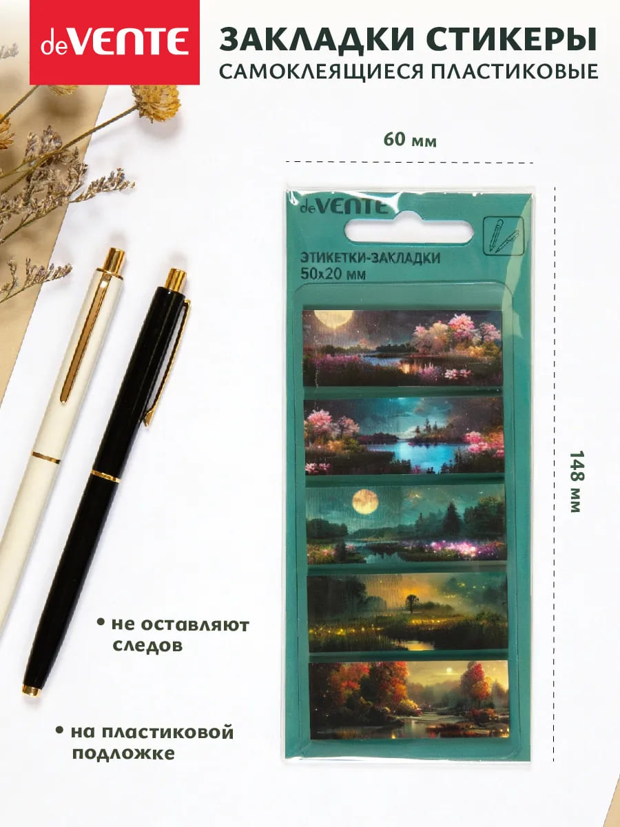 Закладки с липким краем devente "nature" 50х20мм 5цв. по 20л. пластик
