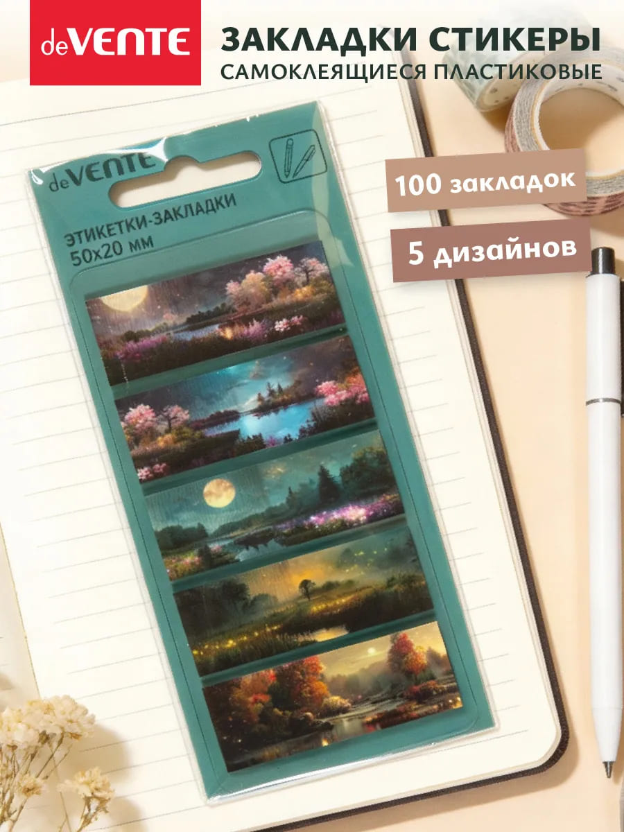 Закладки с липким краем devente "nature" 50х20мм 5цв. по 20л. пластик