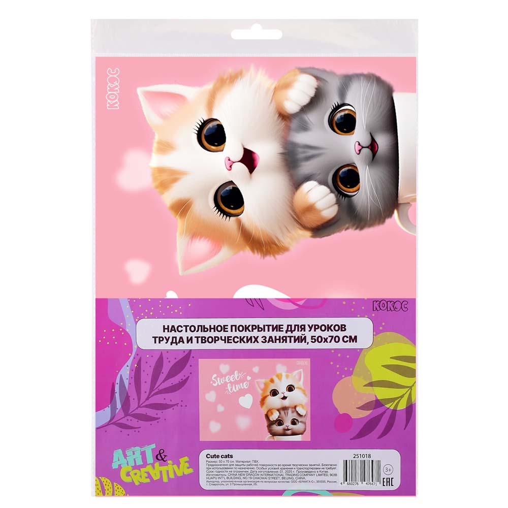 Настольное покрытие кокос "cute cats" 500х700мм