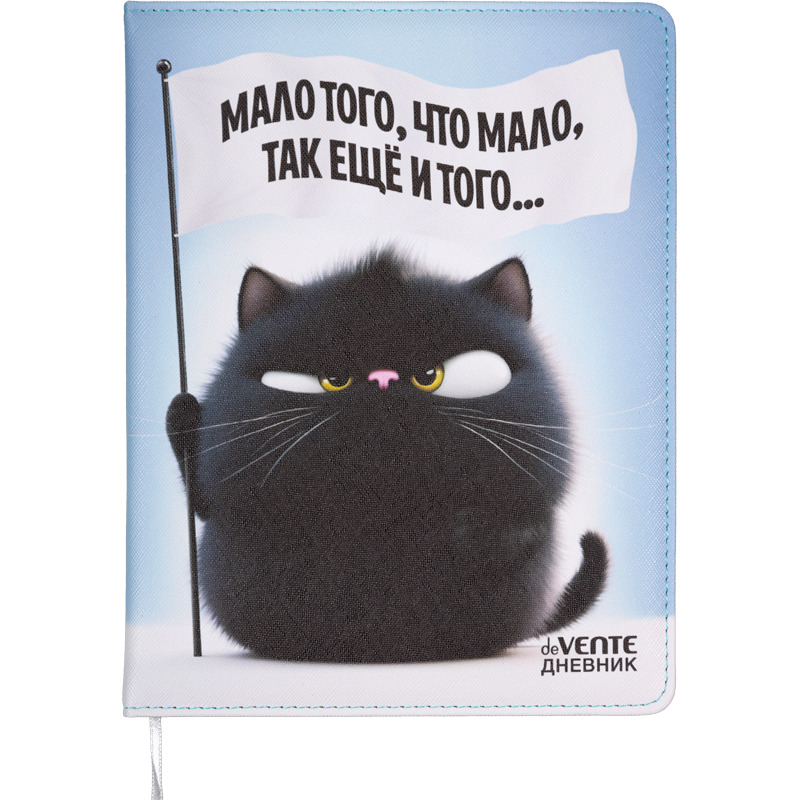 Дневник универс. тв.обл. "мало того, что мало..." (devente) кож.зам.