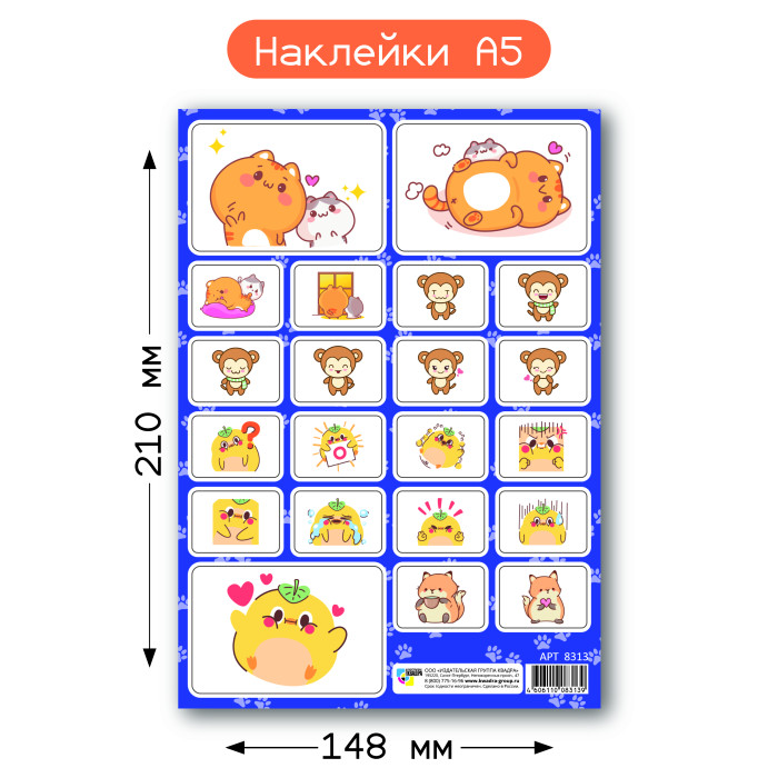 Наклейки "милахи" а5