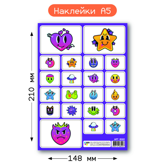 Наклейки "смайлы" а5