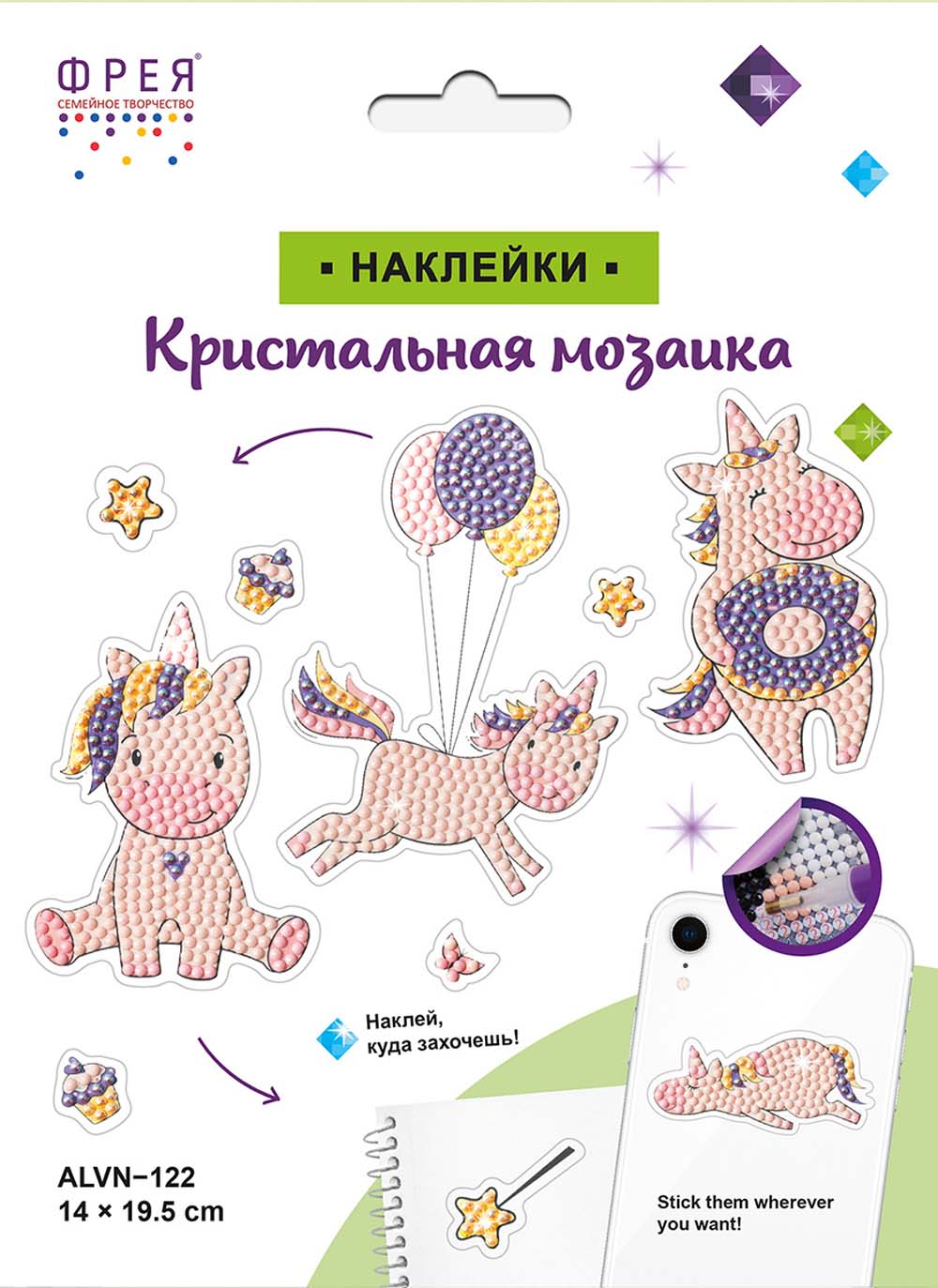 Набор д/творч. алмазная мозаика наклейки "единороги" (фрея)
