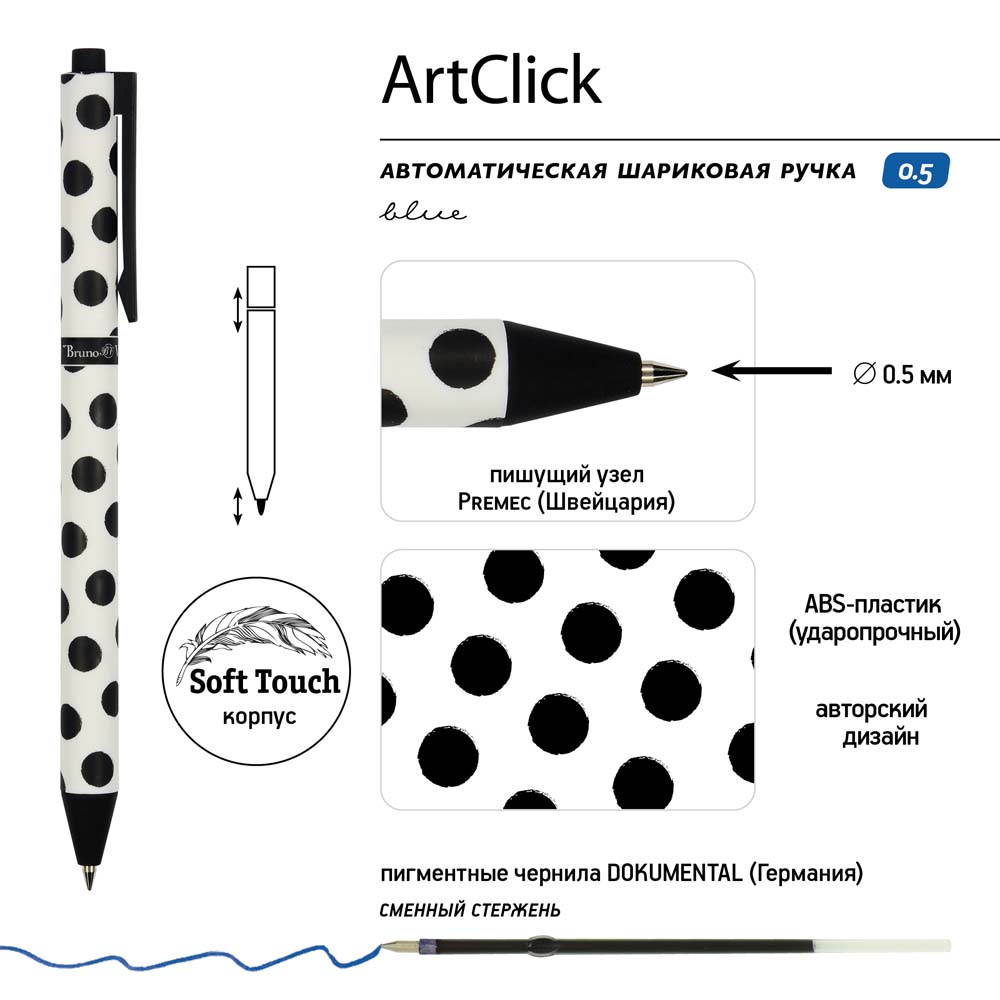 Ручка шар. авт. bruno visconti "artclick. black polka dots" 0,5мм синяя