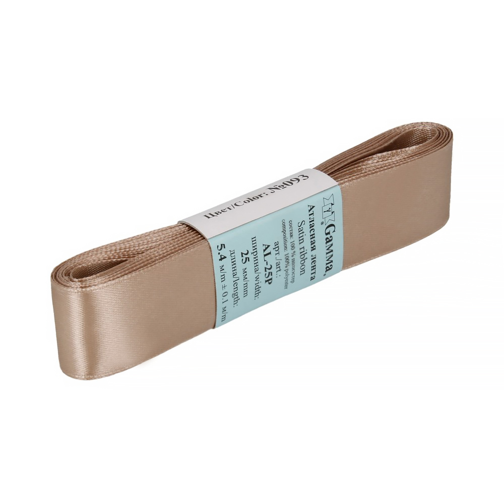 Лента атласная 25мм фасовка 5,4м бежевый