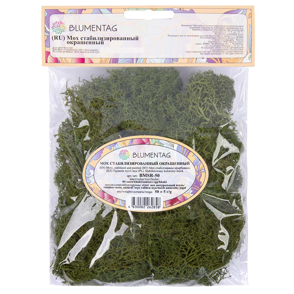 Мох "blumentag" 50гр хаки