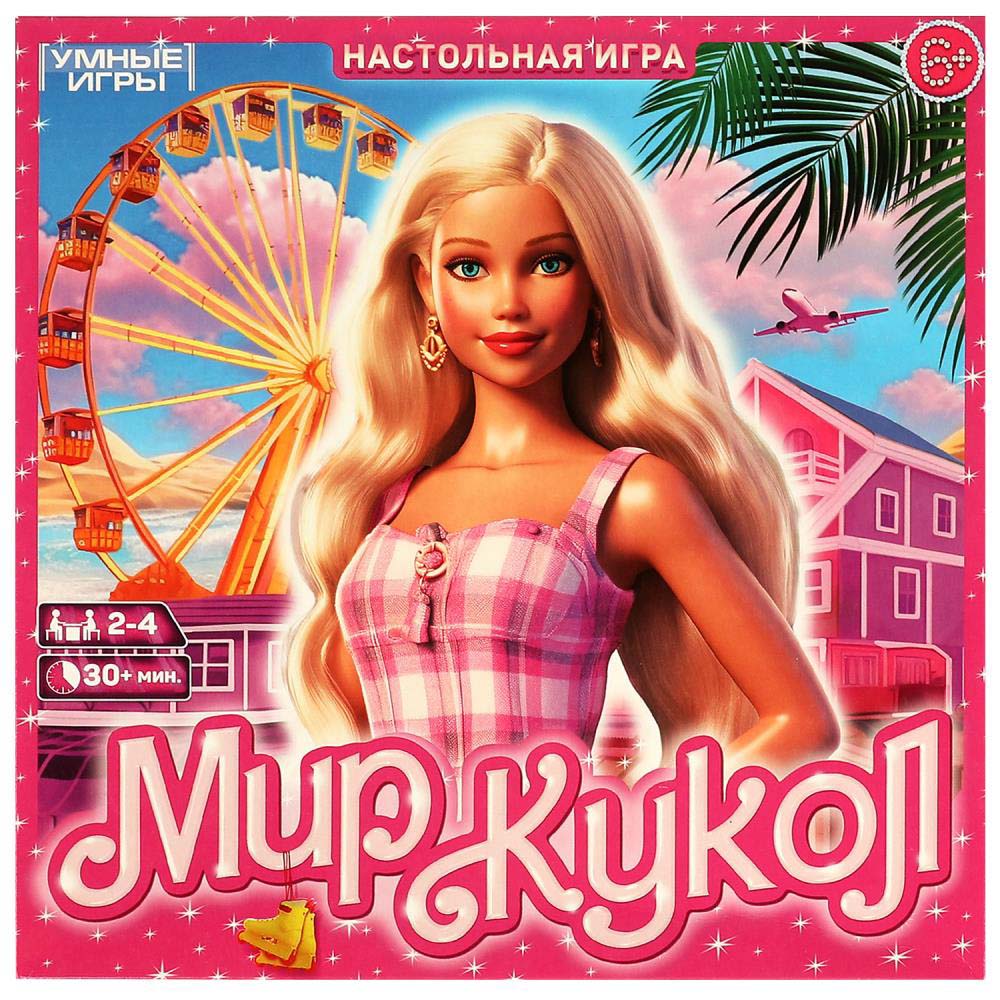 Игра ходилка "мир кукол" (умные игры)