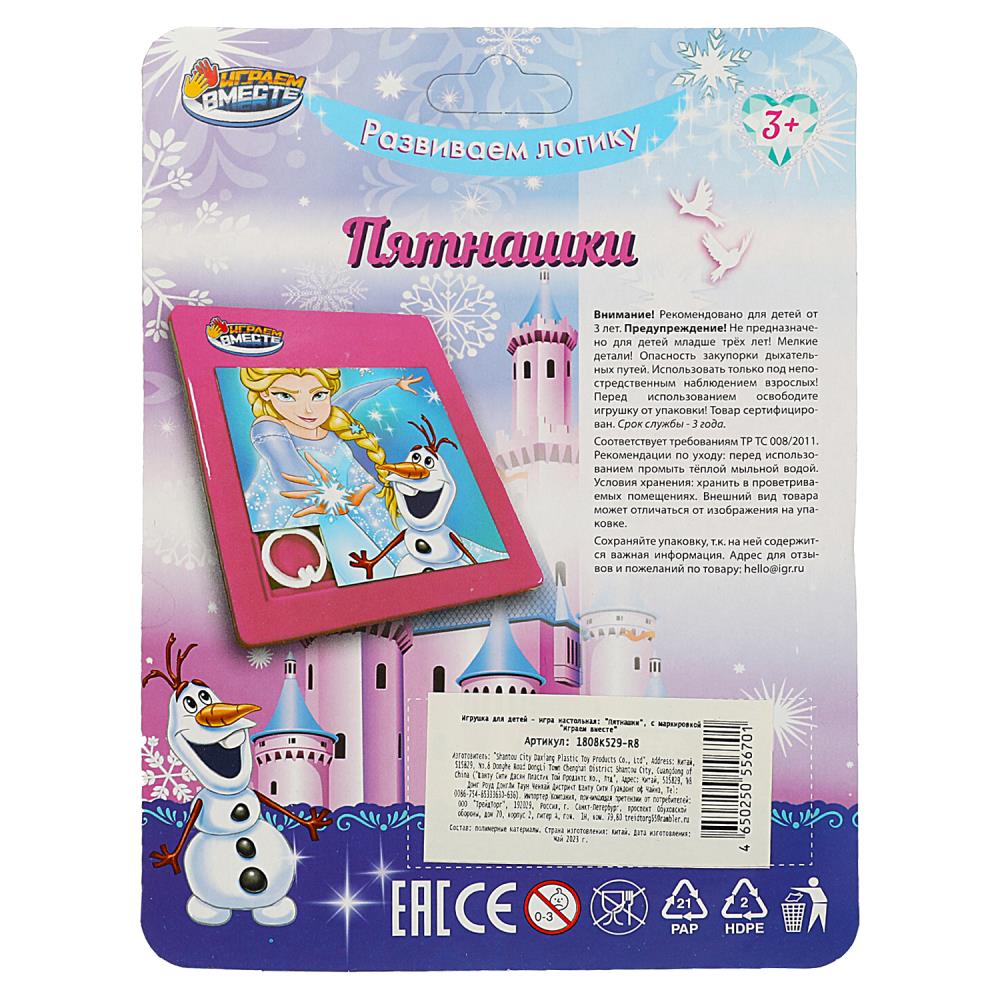 Игра головоломка пятнашки (играем вместе)