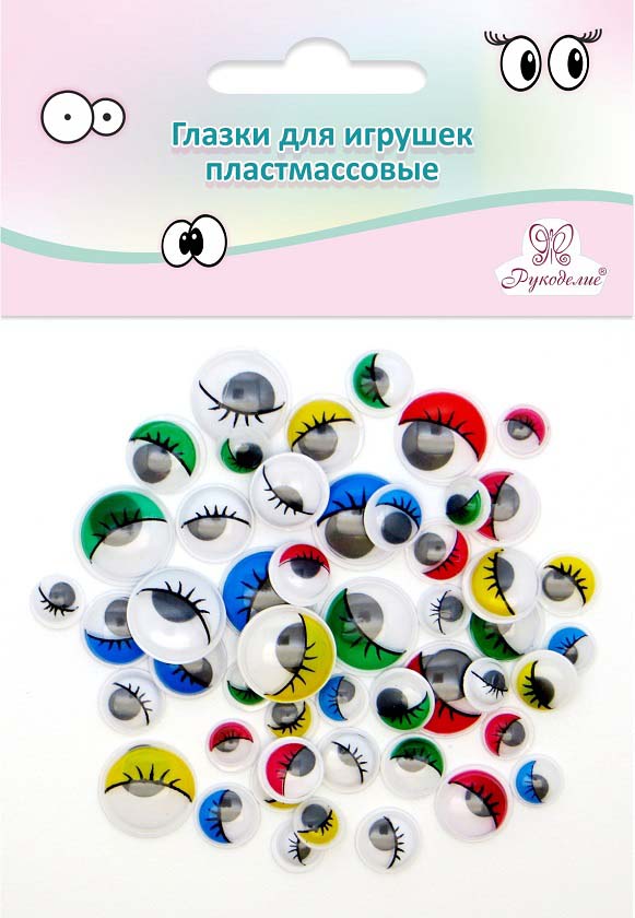 глаза с ресничками для игрушек 52шт. цв.и разм.в асс. Глаза с ресничками для игрушек 52шт. цв.и разм.в асс.