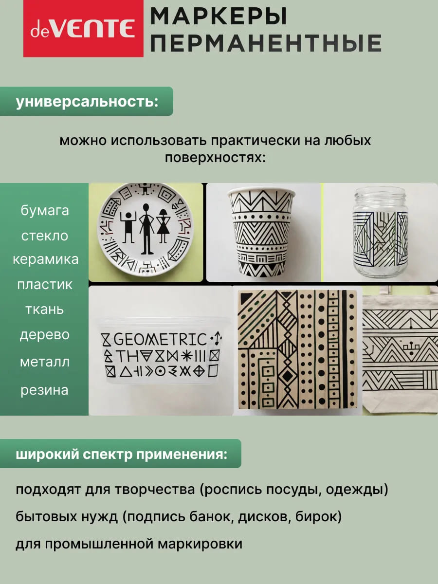 Маркер перманентный "devente" черн. конус 0,5мм