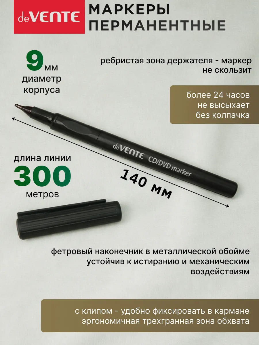 Маркер перманентный "devente" черн. конус 0,5мм