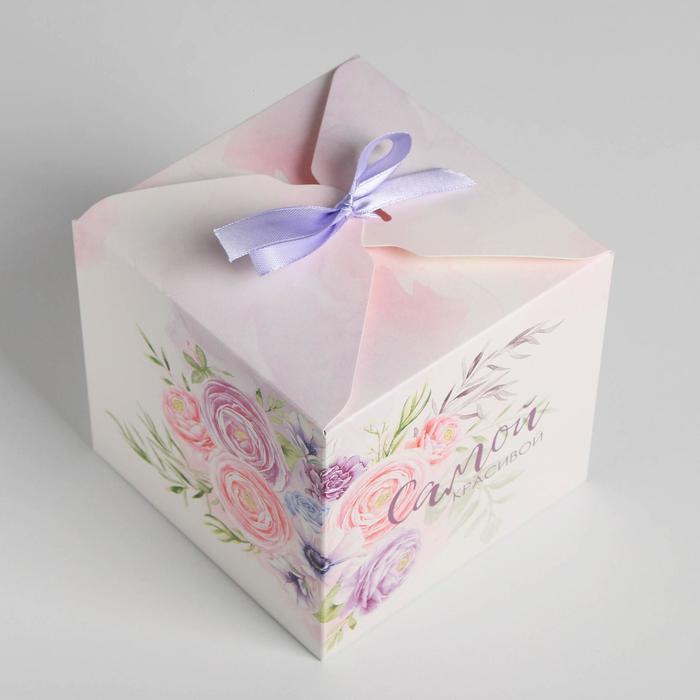 Коробка складная «самой красивой», 12х12х12 см