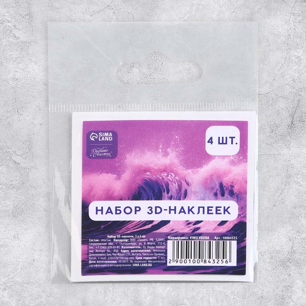Наклейки объёмные "violet" 4шт 3х3см