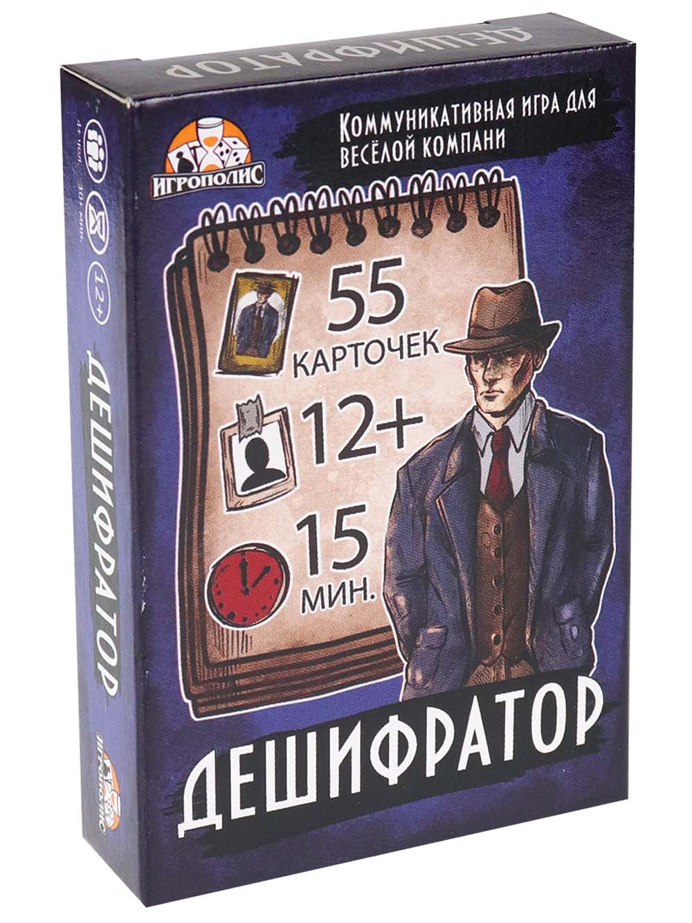 Игра "дешифратор"