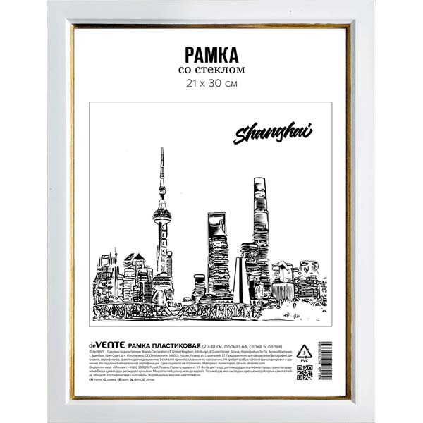 Рамка для фото 21х30 devente "багет" пластик белая с золотом
