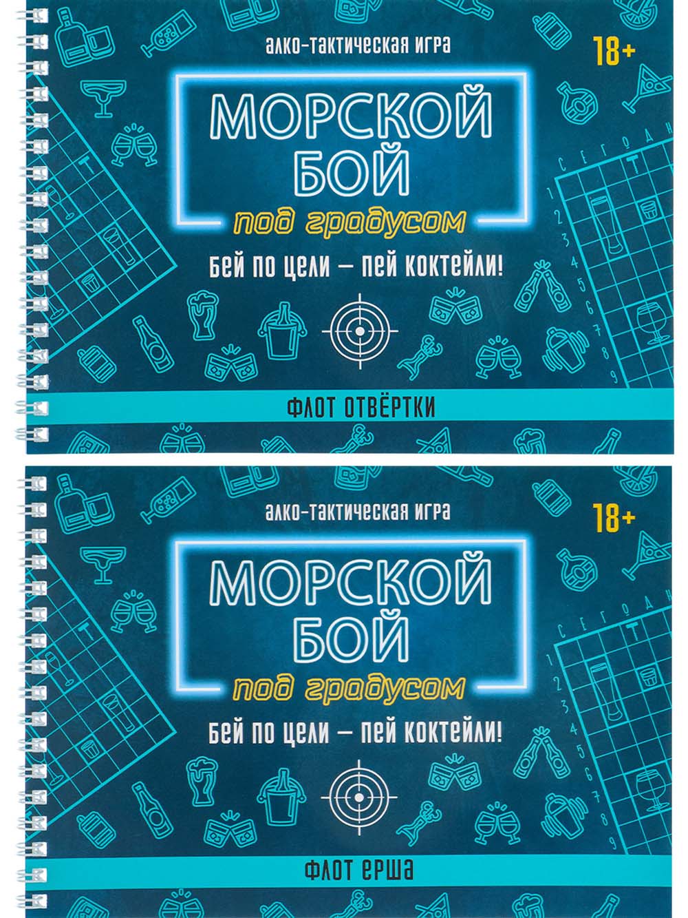 Игра "морской бой под градусом" 18+