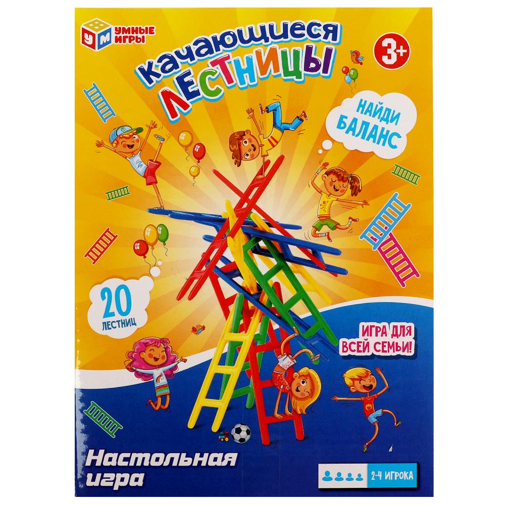 Игр "качающиеся лестницы" (умные игры) 3+