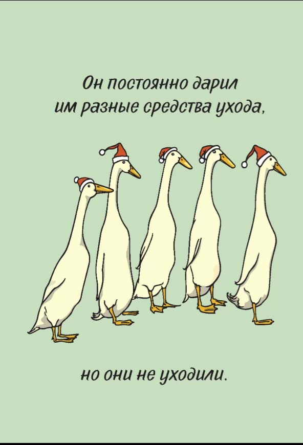 Блокнот "с глубоким смыслом с гусями" (голубой)