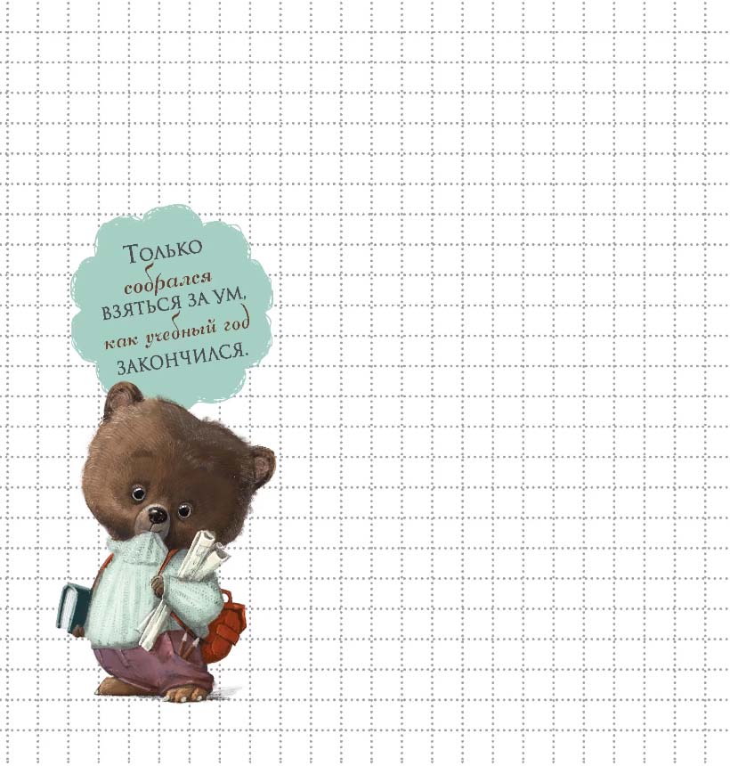 Блокнот милоты. "само очарование" (заяц с коктейлем)