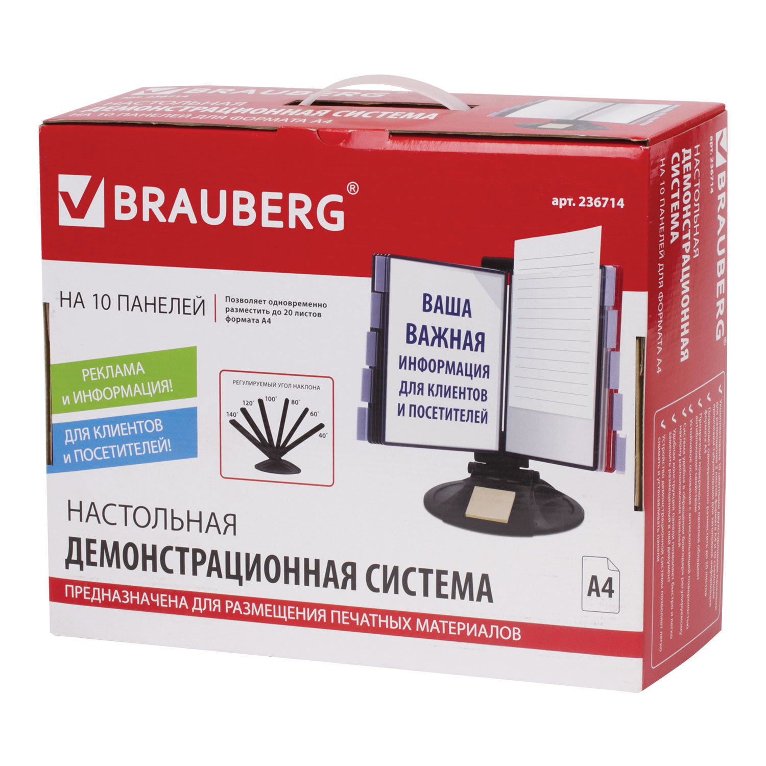 Демо-система настольная "brauberg" черная 10 панелей а4 ассорти