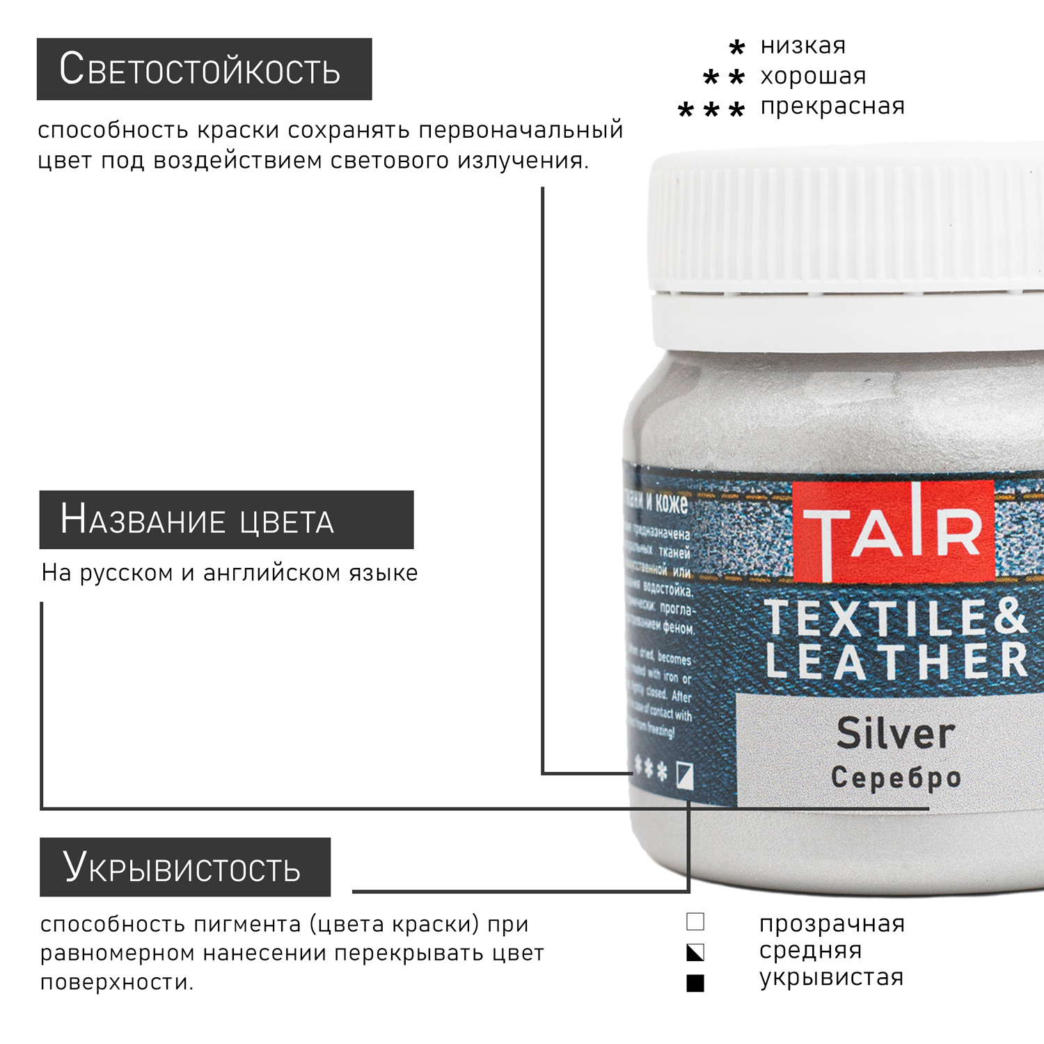 Акрил по ткани "таир" 50мл серебро