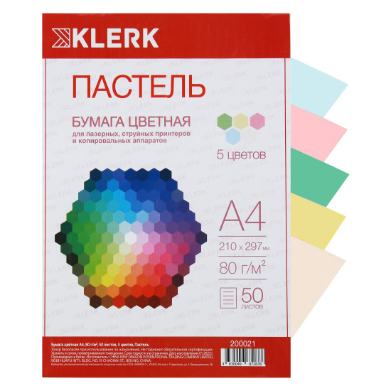 Бумага офисная цветная а4 klerk 50л. 80г пастель 5цв.