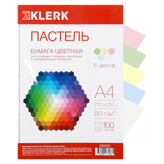 Бумага офисная цветная а4 klerk 100л. 80г пастель 5цв.