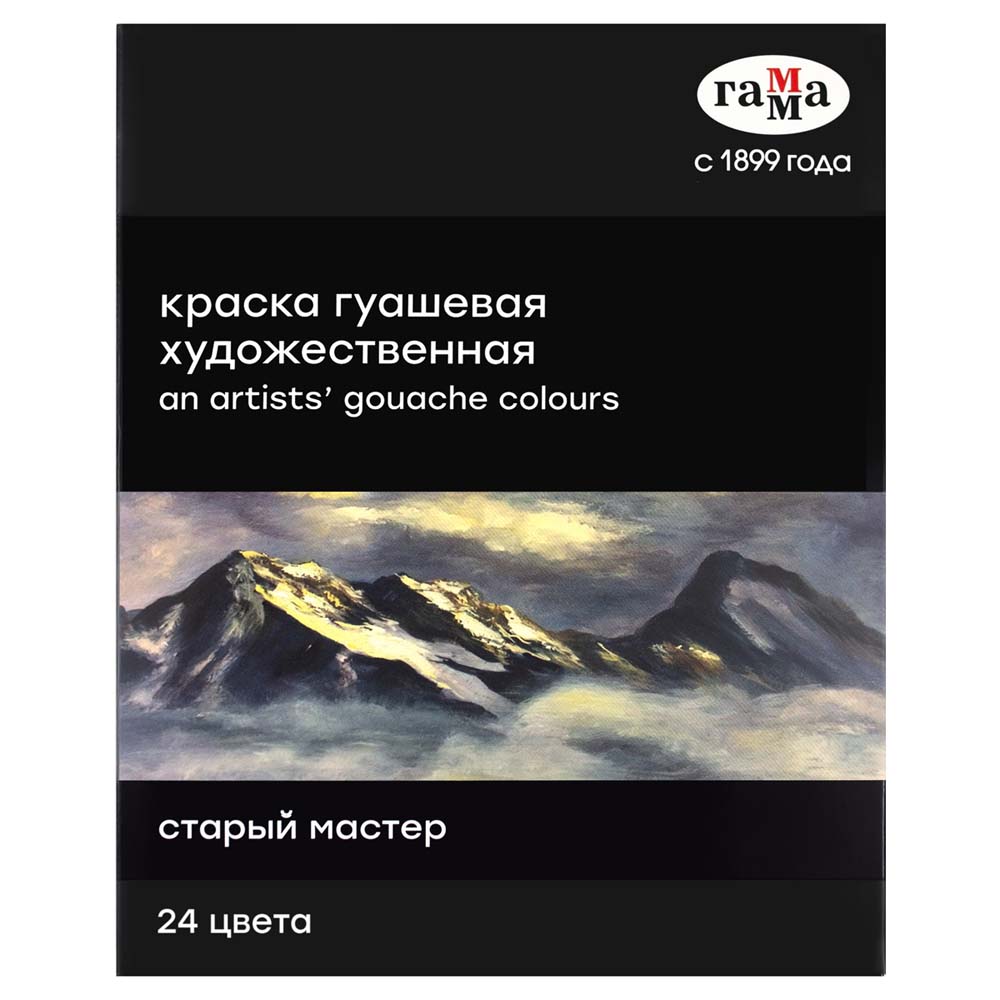 Краски гуашевые худ. "старый мастер" (гамма) 24цв. (18мл) туба