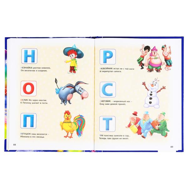 книга "100 сонных сказок, стихов и колыбельных" Книга "100 сонных сказок, стихов и колыбельных"