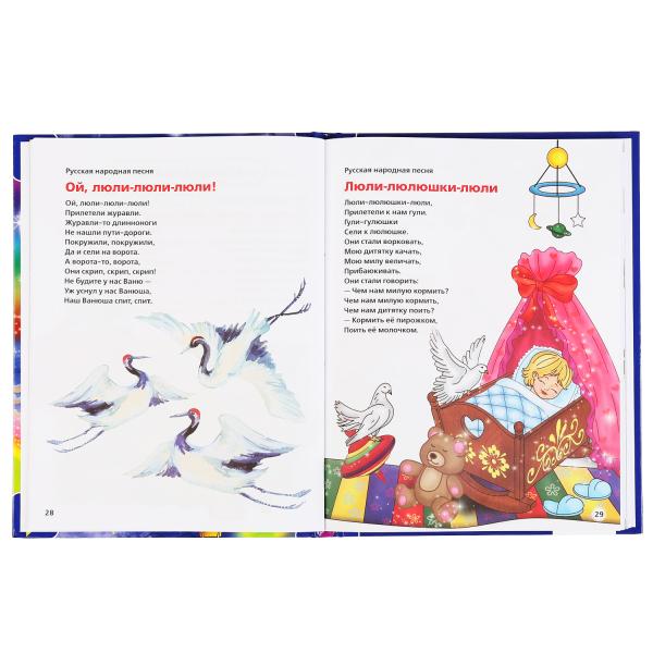 книга "100 сонных сказок, стихов и колыбельных" Книга "100 сонных сказок, стихов и колыбельных"