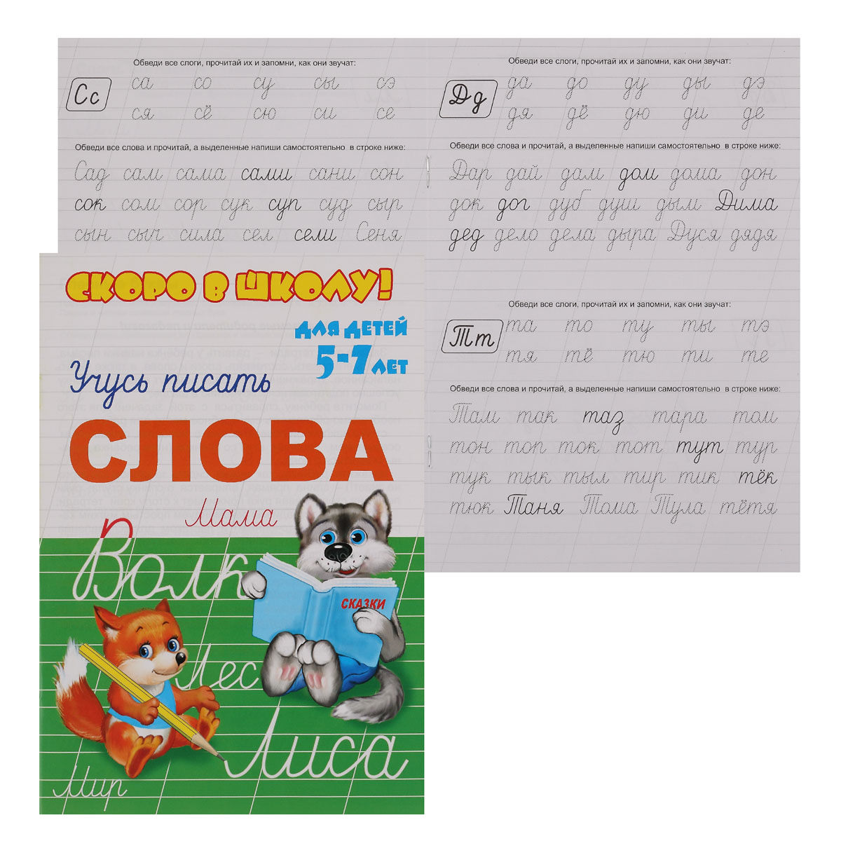 Пропись "слова" ("феникс") а5