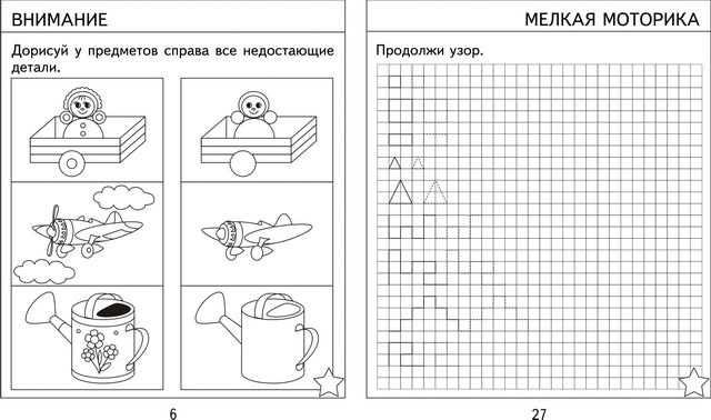 Рабочая тетрадь "тестовые задания для 7-и лет" ч.2