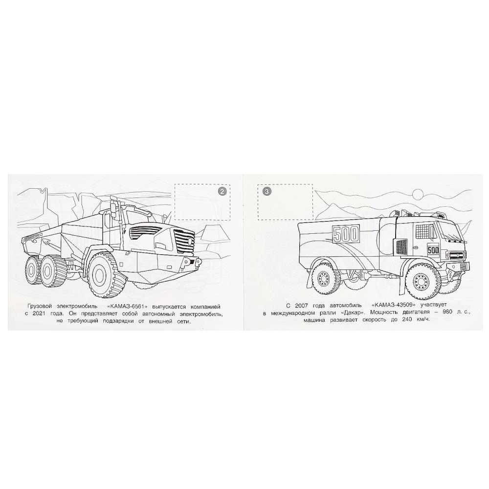Раскраска "крутые грузовики" с наклейками а5 (умка)