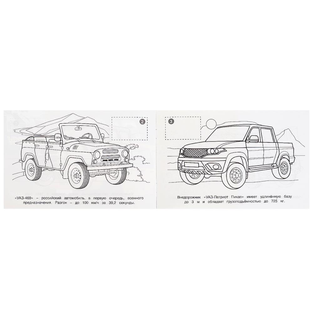 Раскраска "внедорожники" с наклейками а5 (умка)