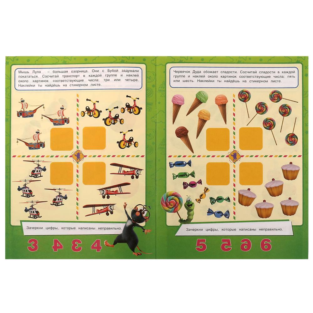 Книга "учись! играй! развивайся! буба. счёт до 10" с наклейками (умка)