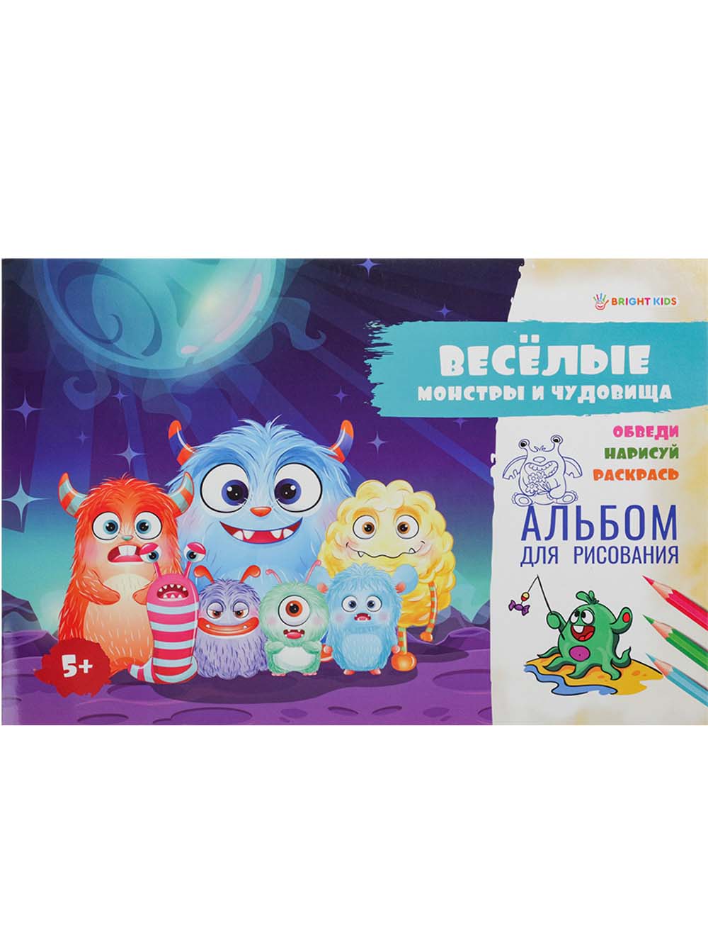 раскраска "весёлые монстры и чудовища" (проф-пресс) а4,16стр. Раскраска "весёлые монстры и чудовища" (проф-пресс) а4,16стр.