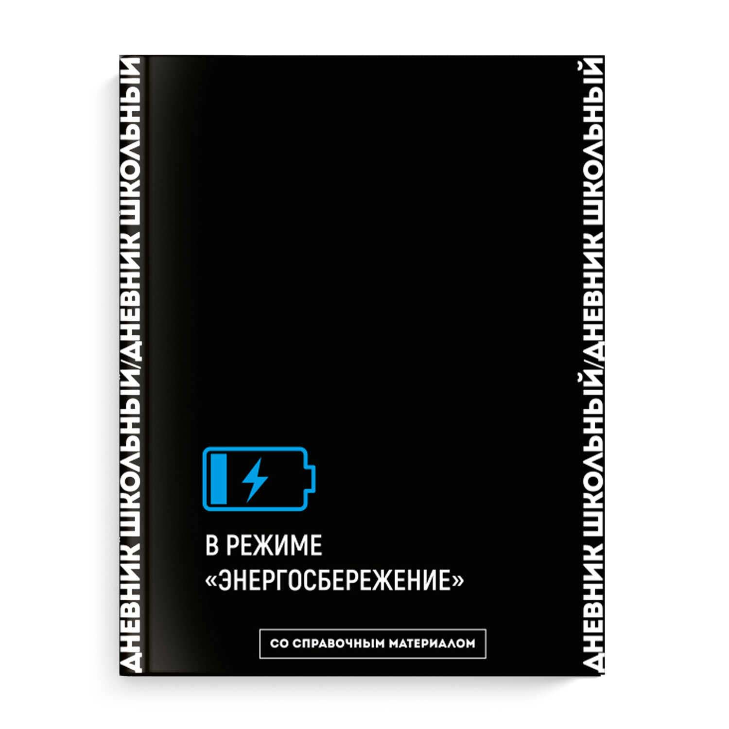 Дневник универс. тв.обл. "фразы с характером" (феникс+) софт тач вельвет