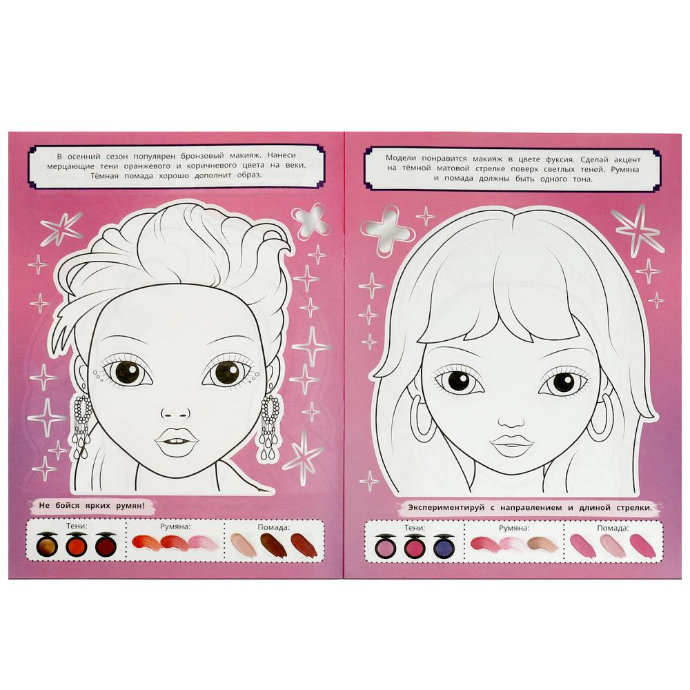 Раскраска style "модный показ" а4 (умка)