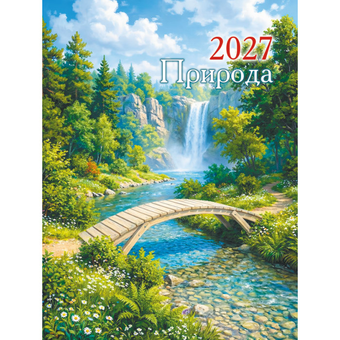 Календарь настенный отрывной 2027 100х135 "природа" с магнитным креплением