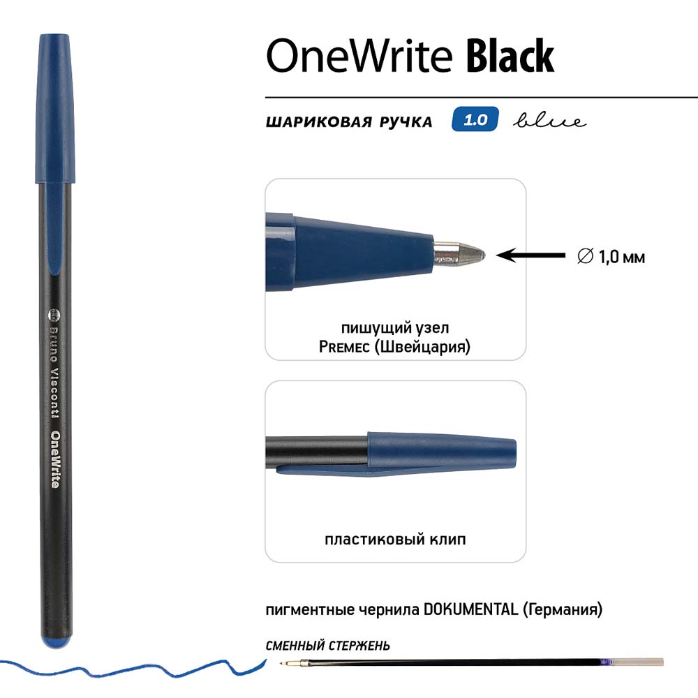 Ручка шар. bruno visconti "onewrite. black" синяя 1,0мм