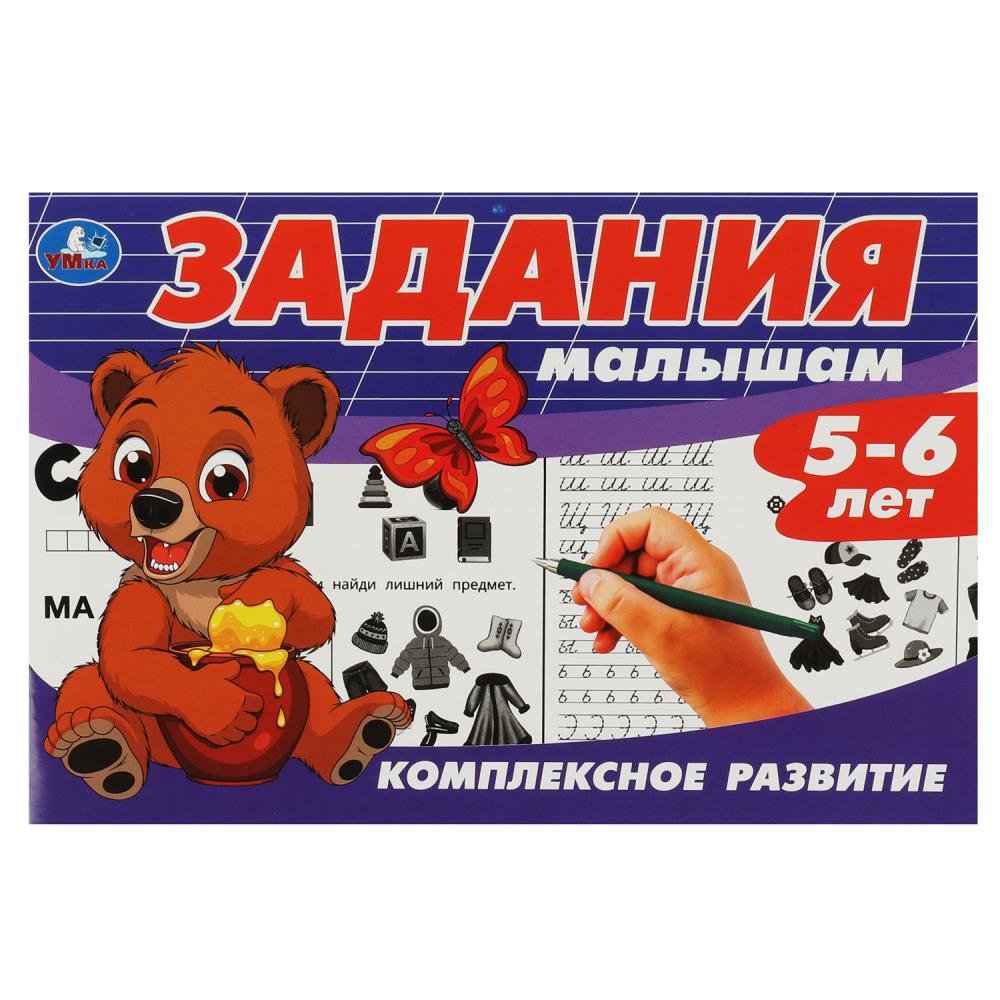 Рабочая тетрадь "задания малышам. комплексное развитие" 5-6 лет а5 (умка)