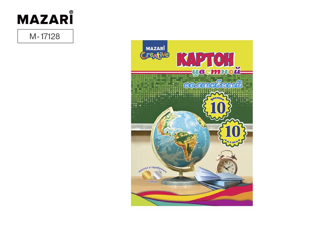 Картон цветной а4 10л. 10цв. волшебный "глобус" (mazari) папка